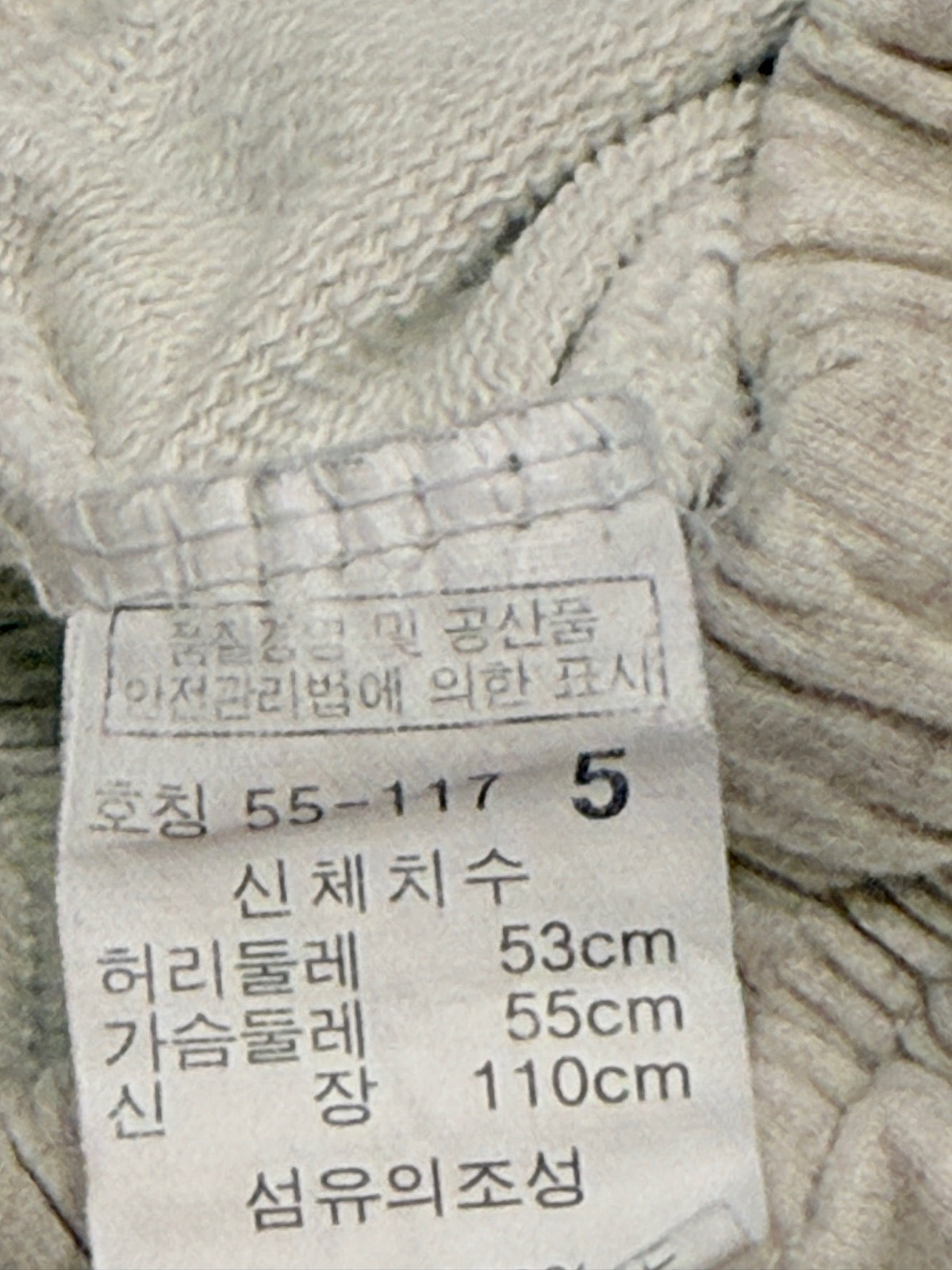 Happy Smile Beige Jogger Sweatpants 12m