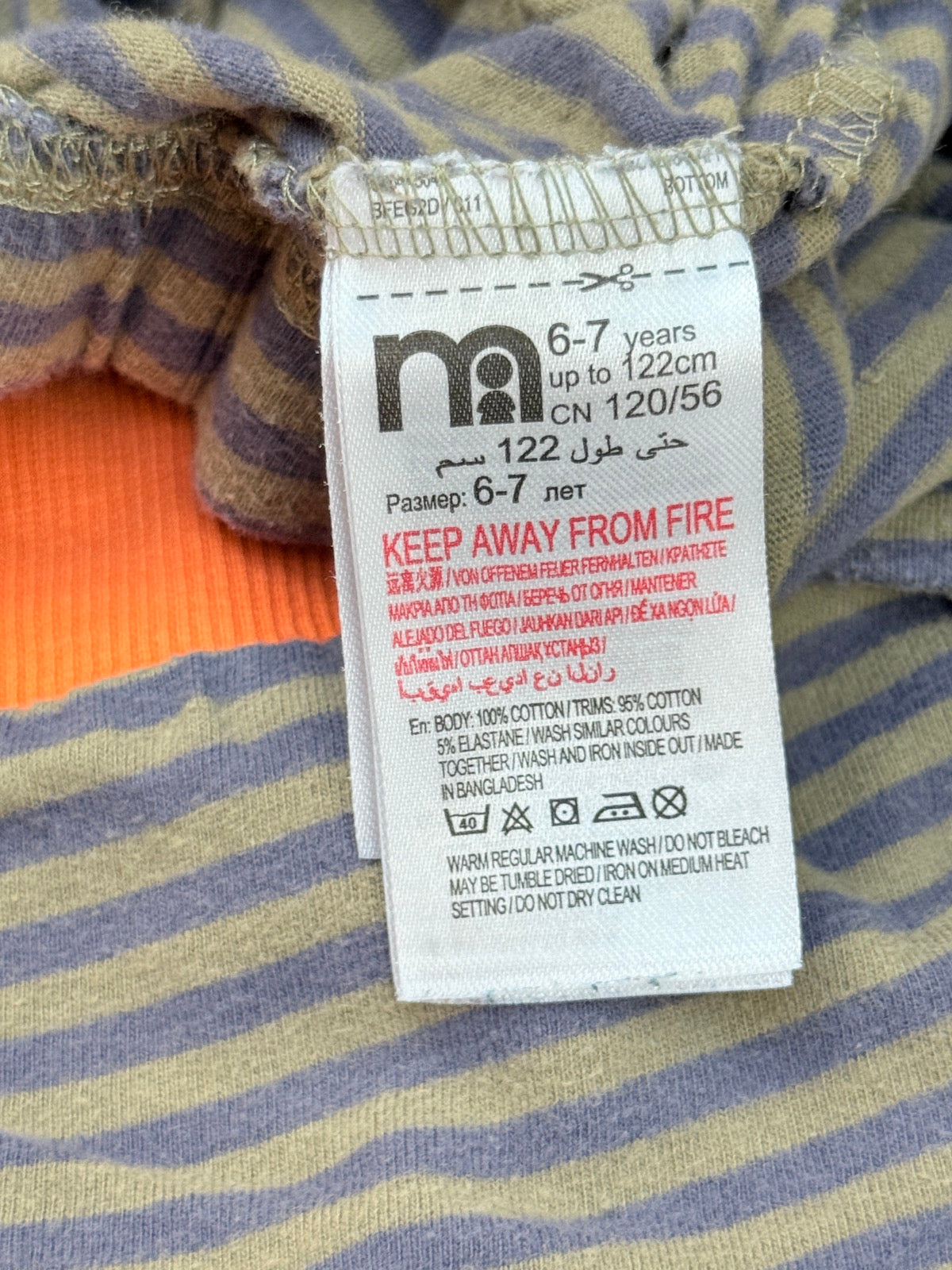 Mothercare Play All Day Pajama Set 6-7y