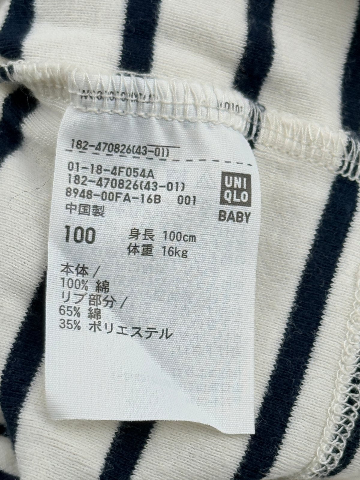 Uniqlo Baby Striped Long Sleeve T-Shirt Size 3T