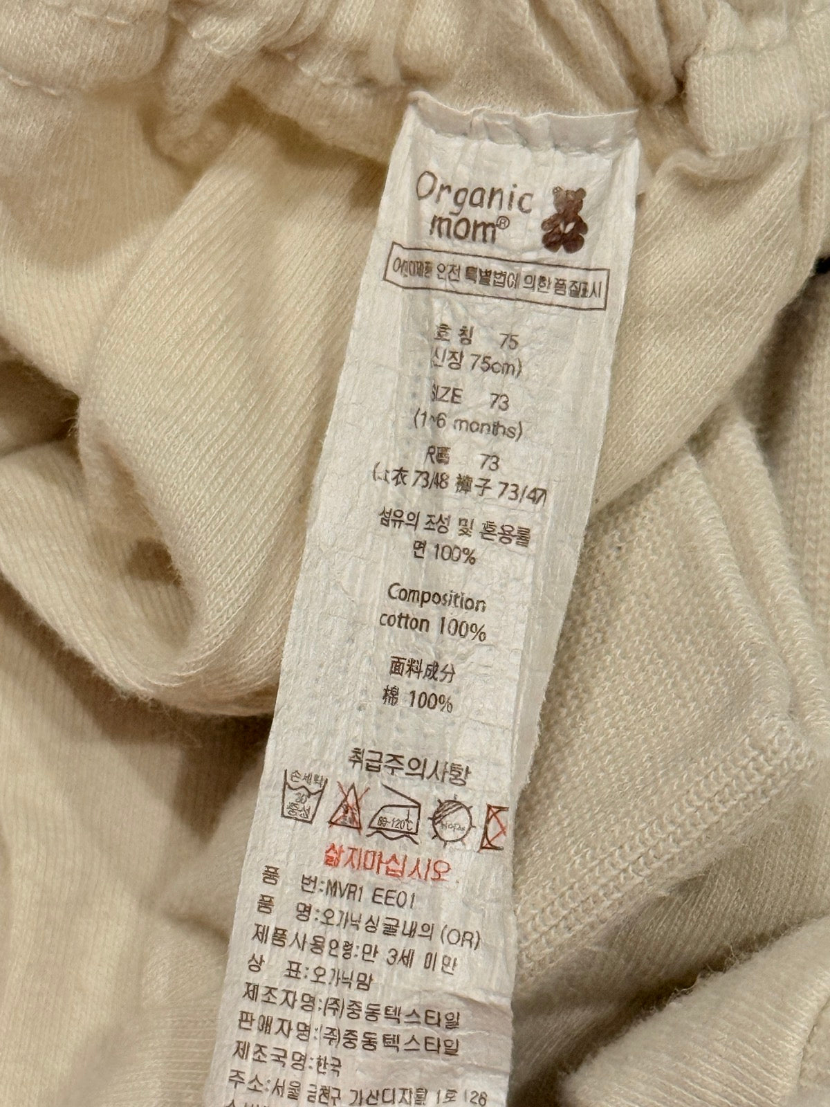 Organic Mom Cream Pajama Set Size 1-6m