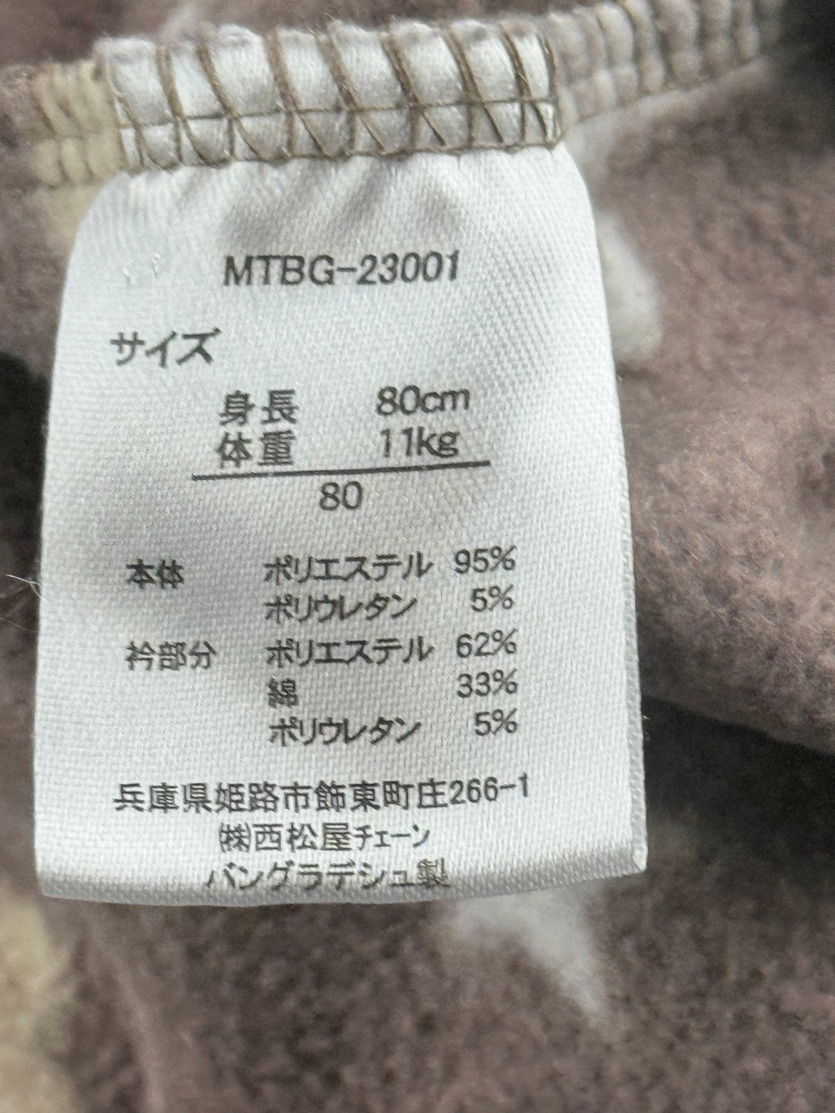 Nishimatsuya Astronaut Bear Fleece Pajamas Size 12-18M