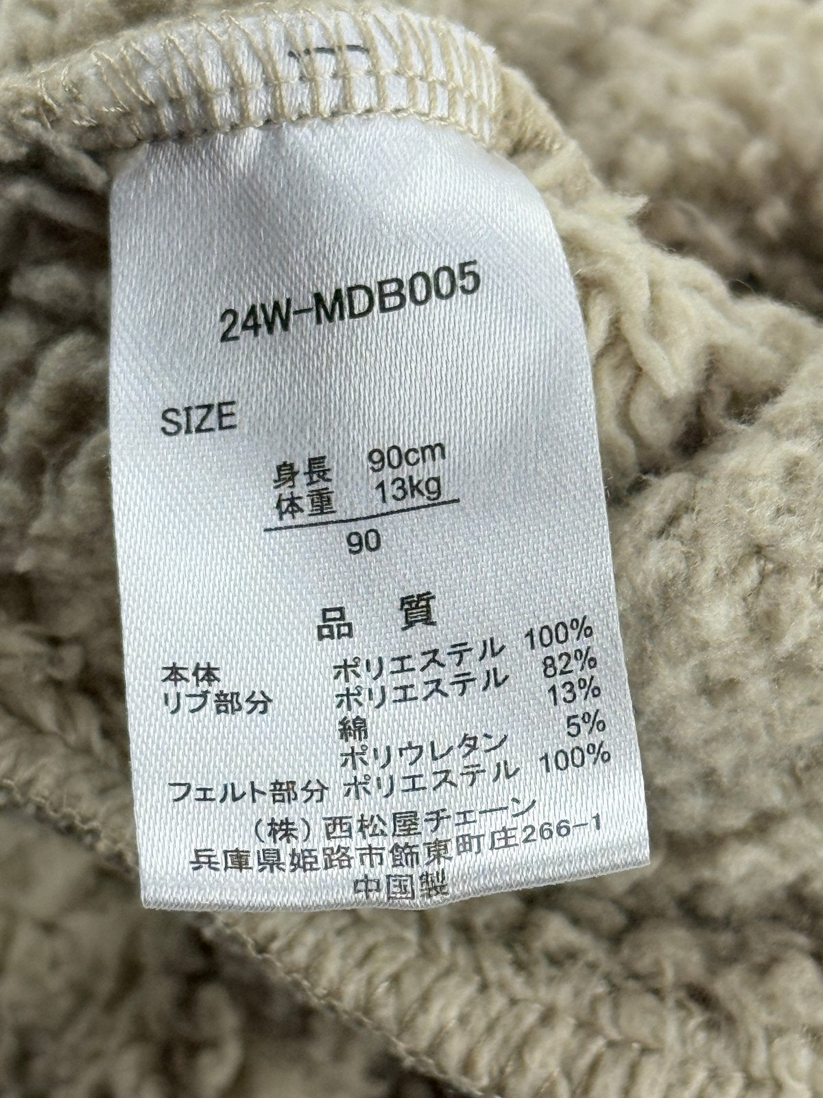 ElFINDoll Beige Sherpa Monster Sweatshirt Size 2T