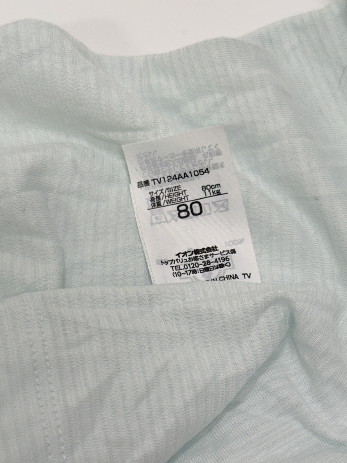 Top Value Mint Dinosaur Mesh Tank Top Size 80