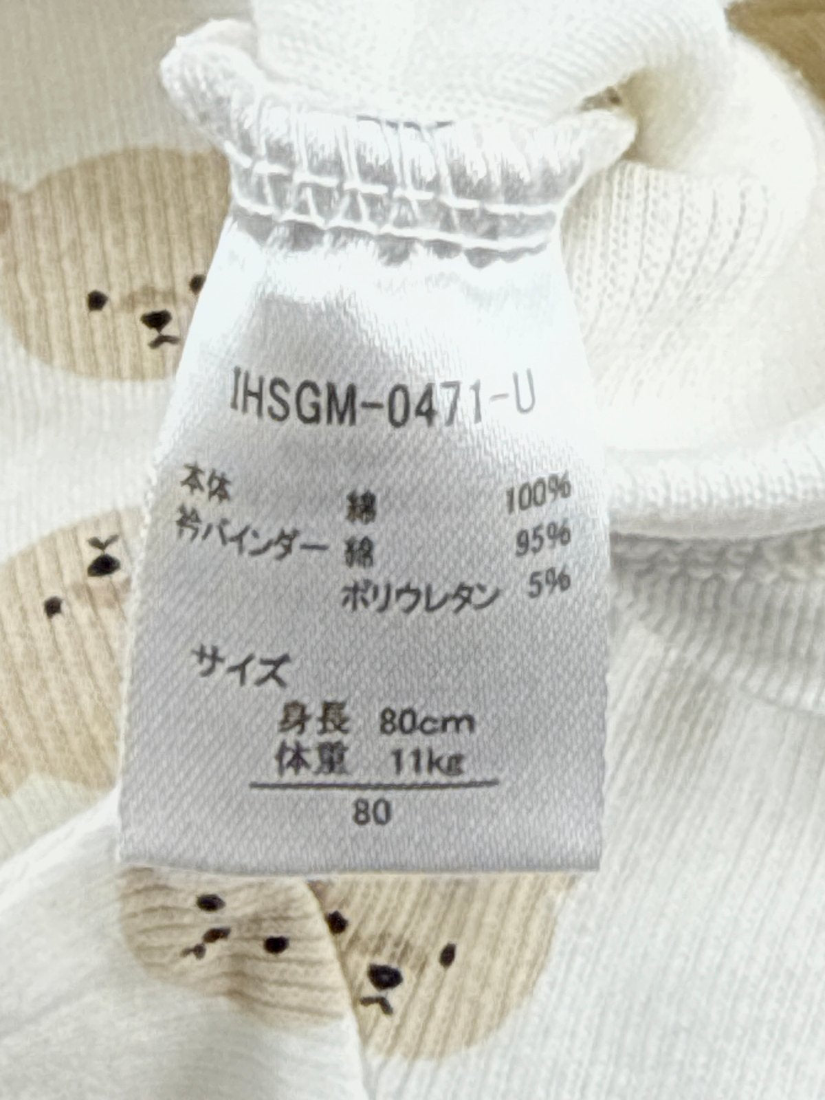 Bear Print Bodysuit Size 12-18M