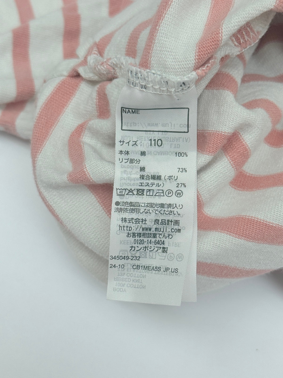 Muji Pink Stripe T-Shirt Size 4/5Y