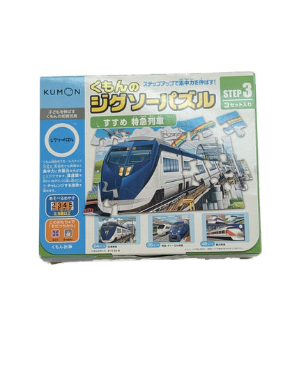 Kumon Jigsaw Puzzle 3pc Set Express Train Step 3