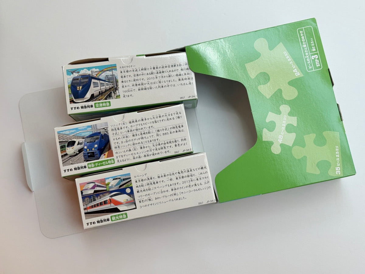 Kumon Jigsaw Puzzle 3pc Set Express Train Step 3