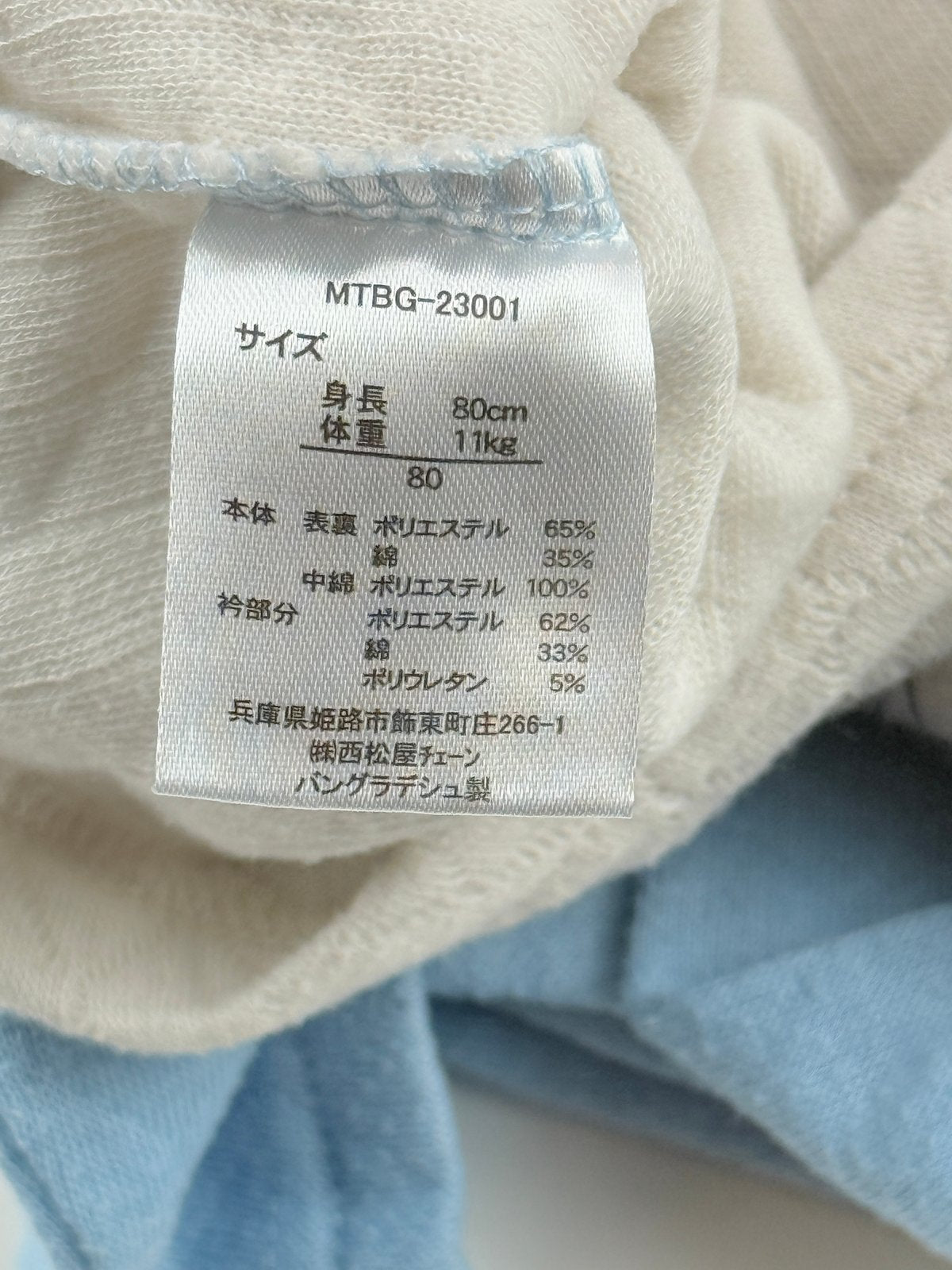 Nishimatsuya Good Night Bear Pajamas Size 12-18M