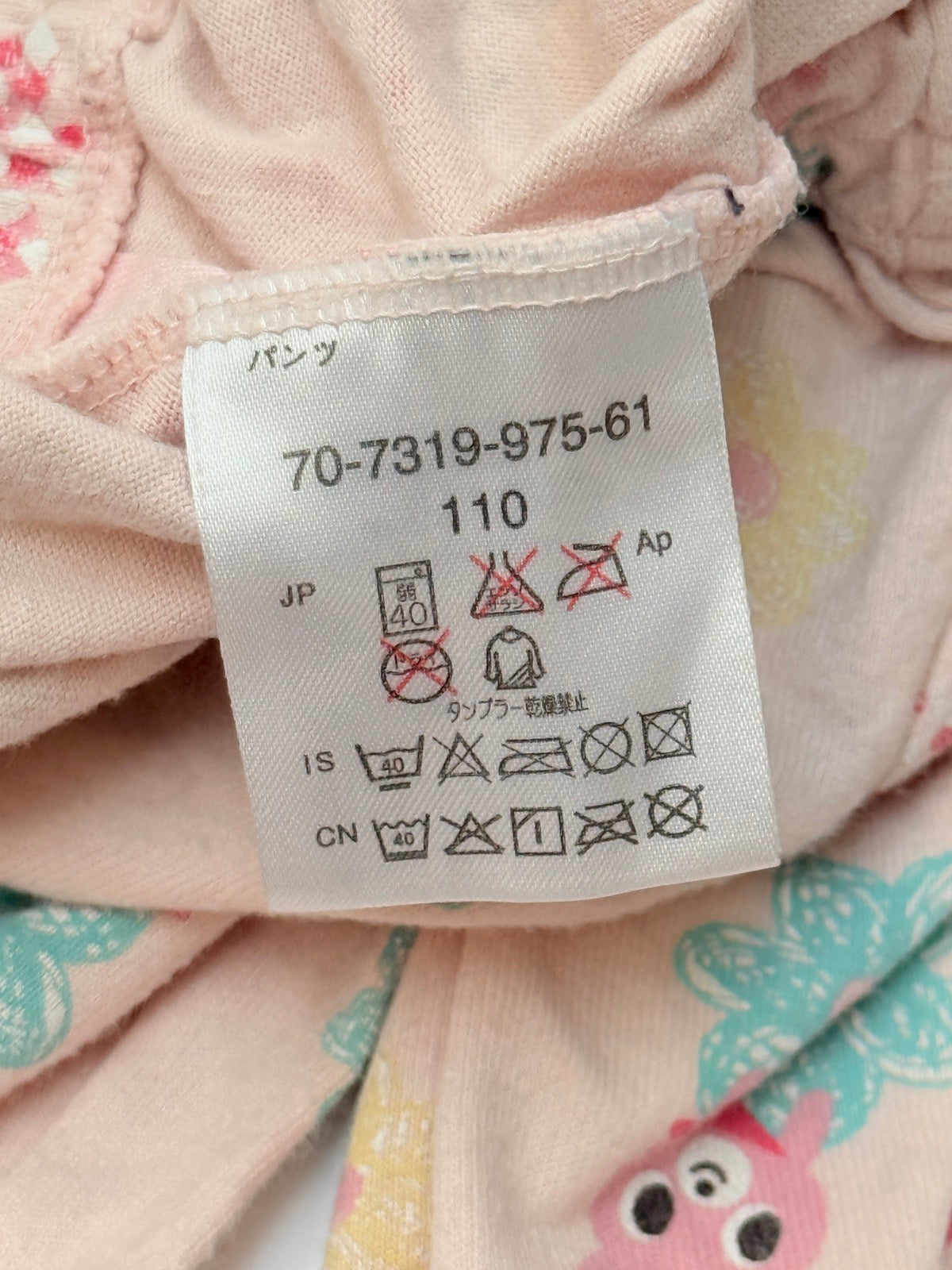 Hot Biscuits Miki House Floral Bunny Pants 4-5Y
