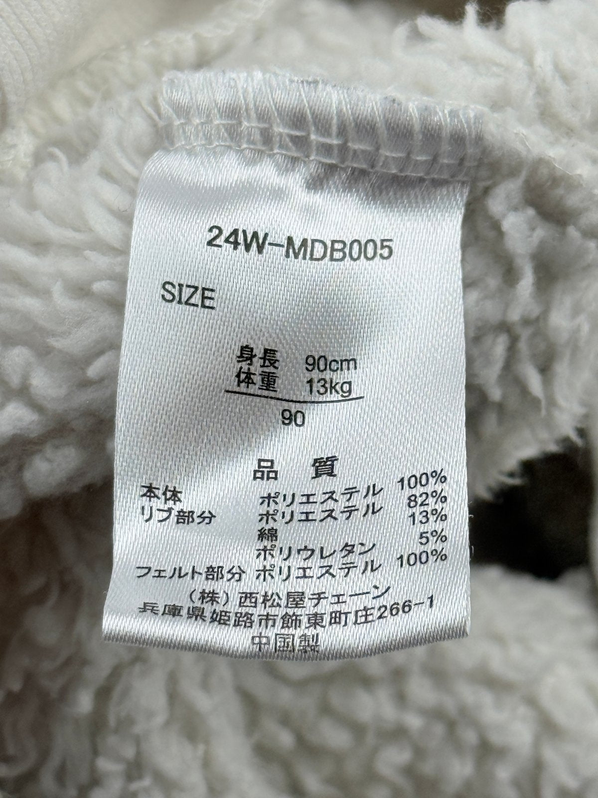 ELFINDOLL Penguin Sherpa Sweatshirt Size 2T