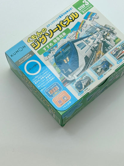 Kumon Jigsaw Puzzle 3pc Set Express Train Step 3