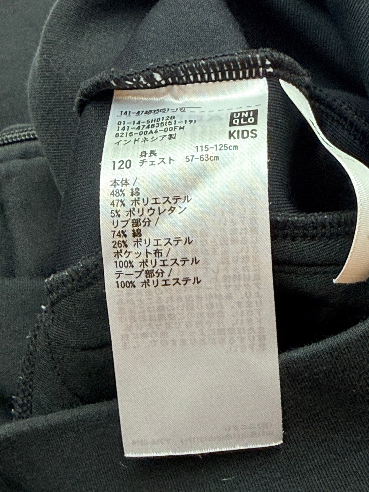 Uniqlo Dry Stretch Track Jacket Size 5-6Y