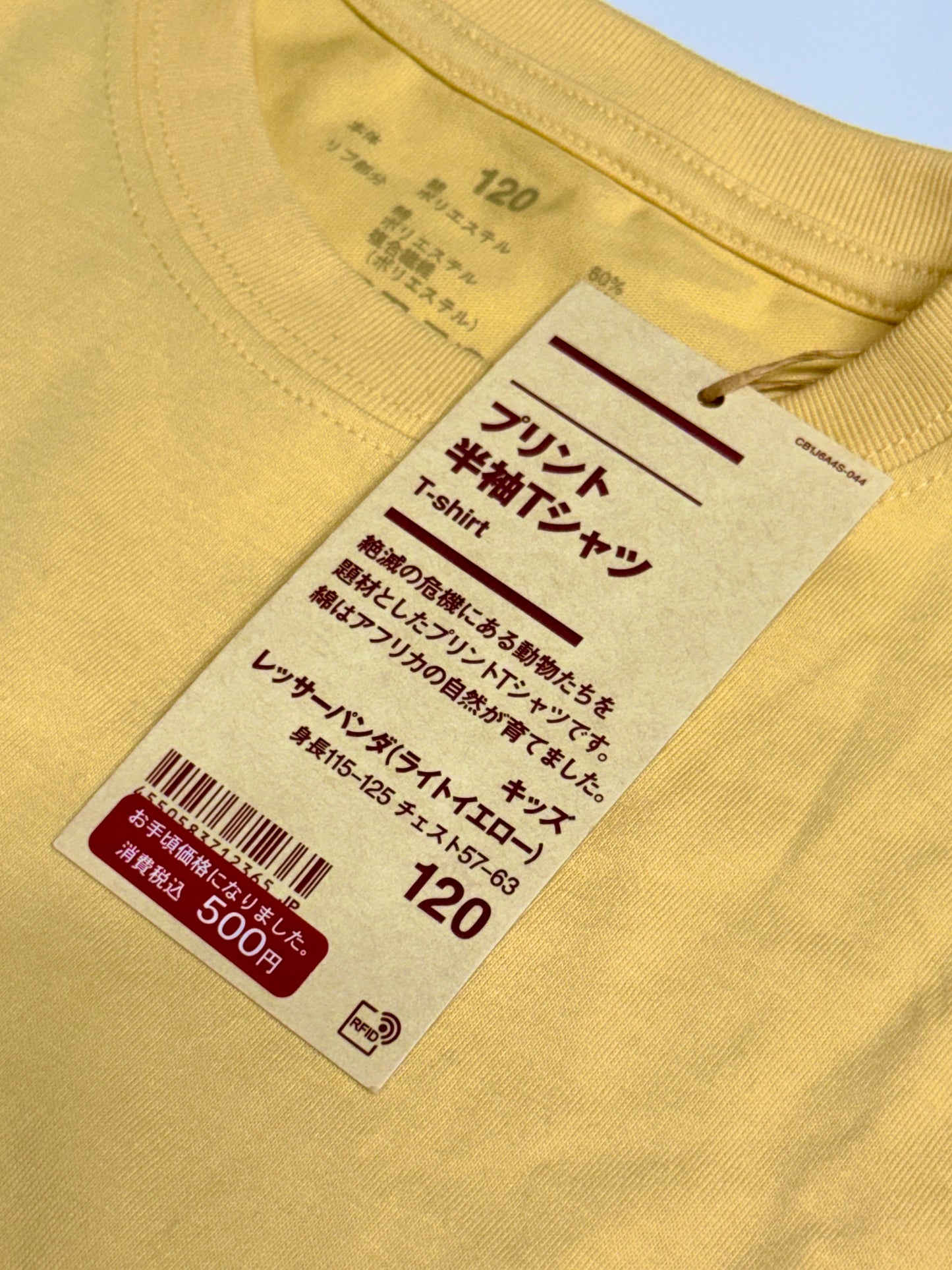 Muji Red Panda 120 = 6-7