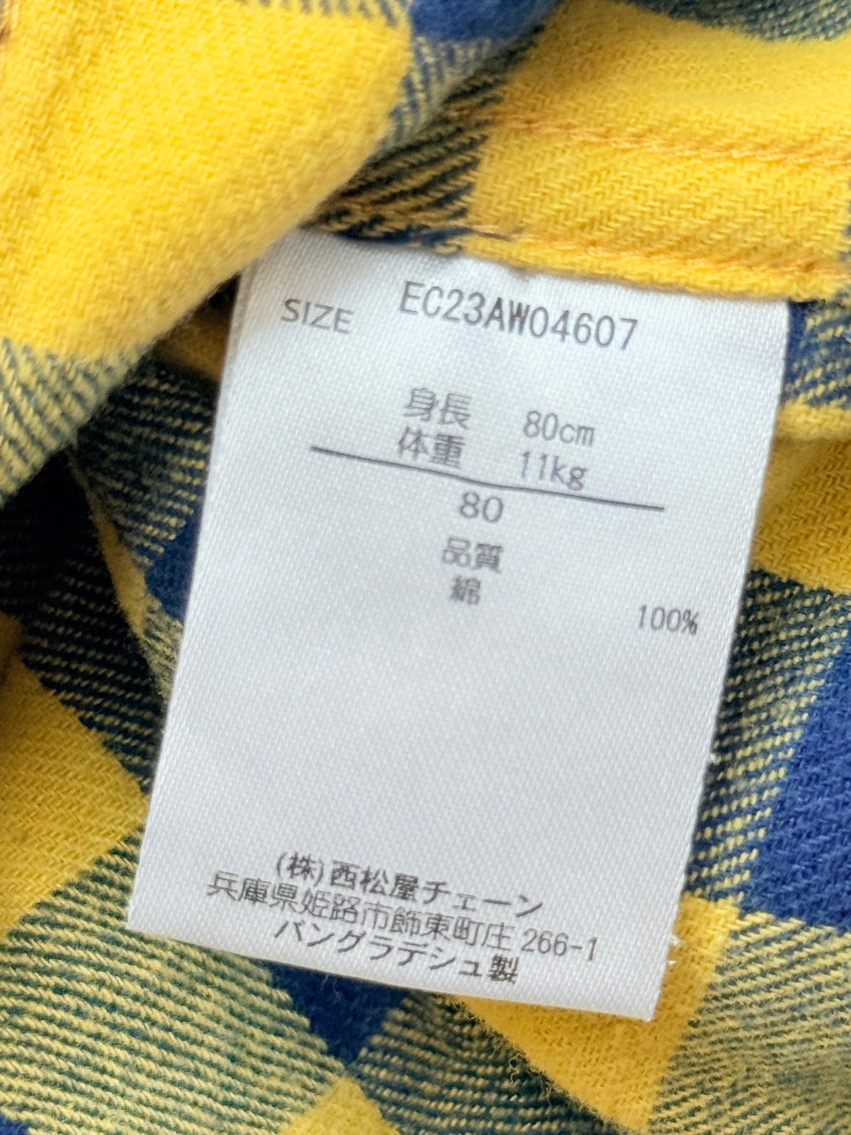 Elfindoll Classic Flannel Plaid Shirt Size 80