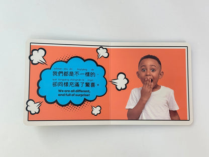 Serena Y. Li I Am Me Board Book